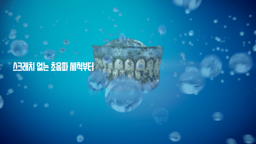 클리움클리너 미리보기 GIF